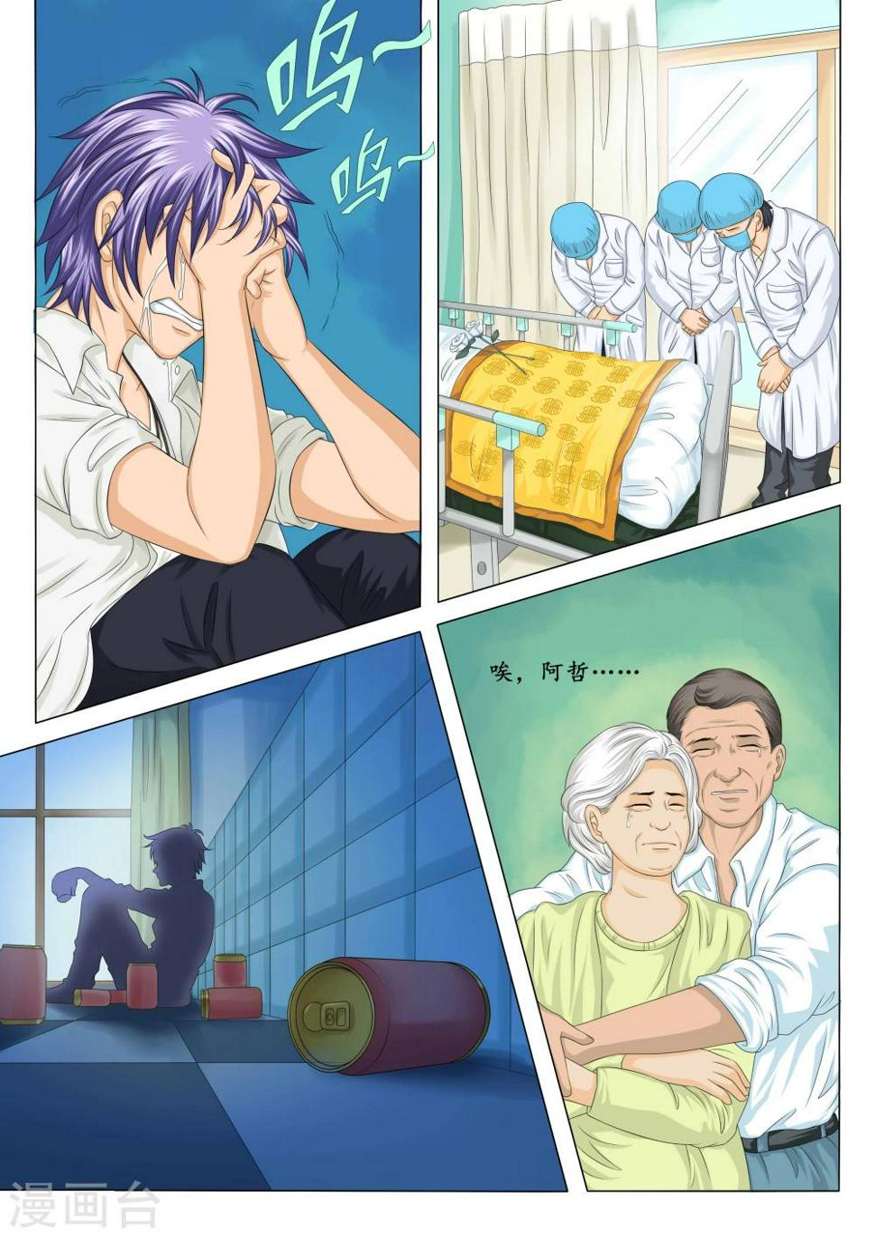 第3话1