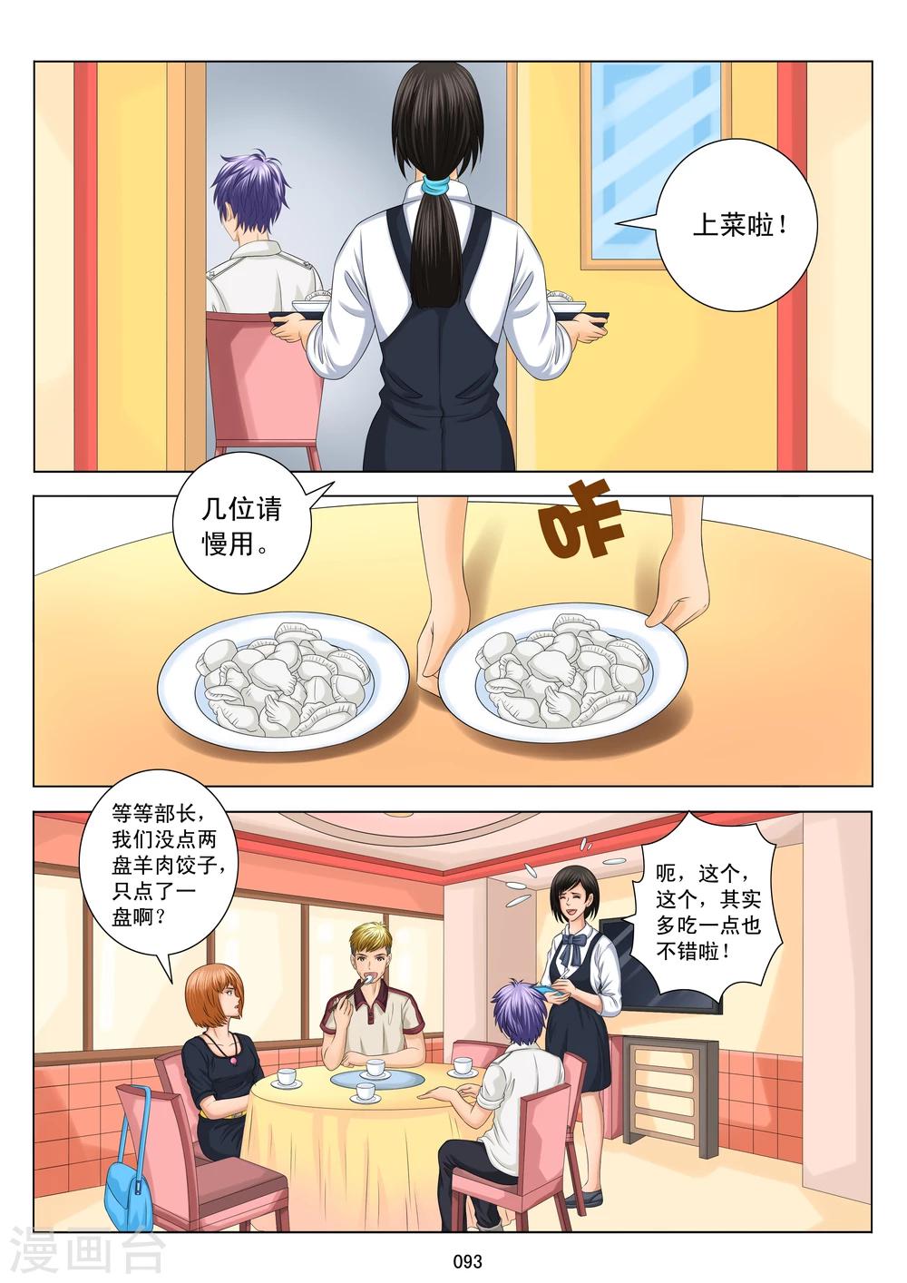第4话20