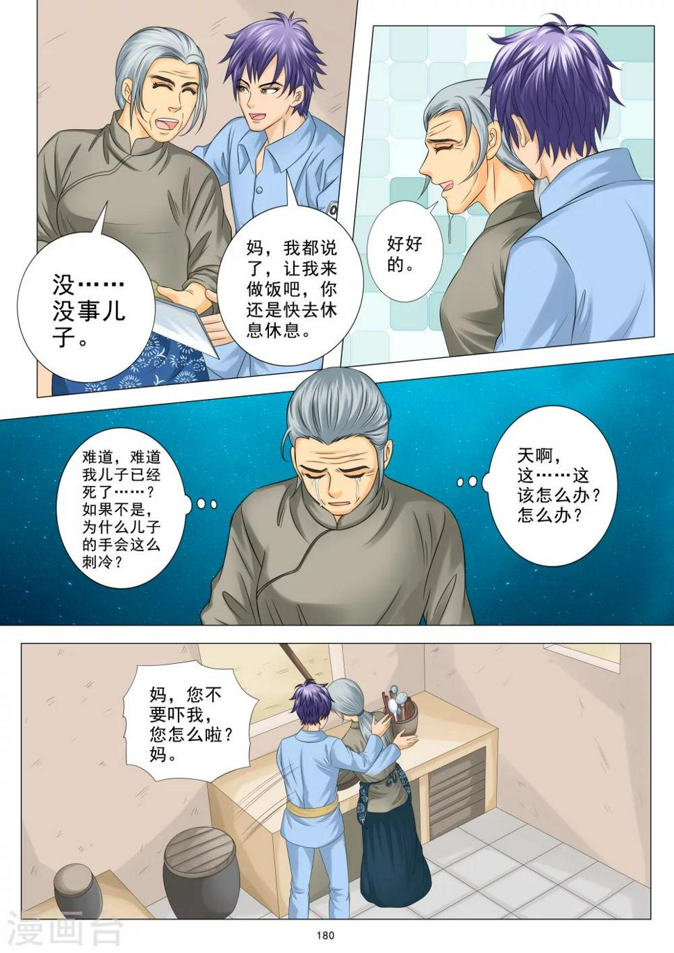 第11话1