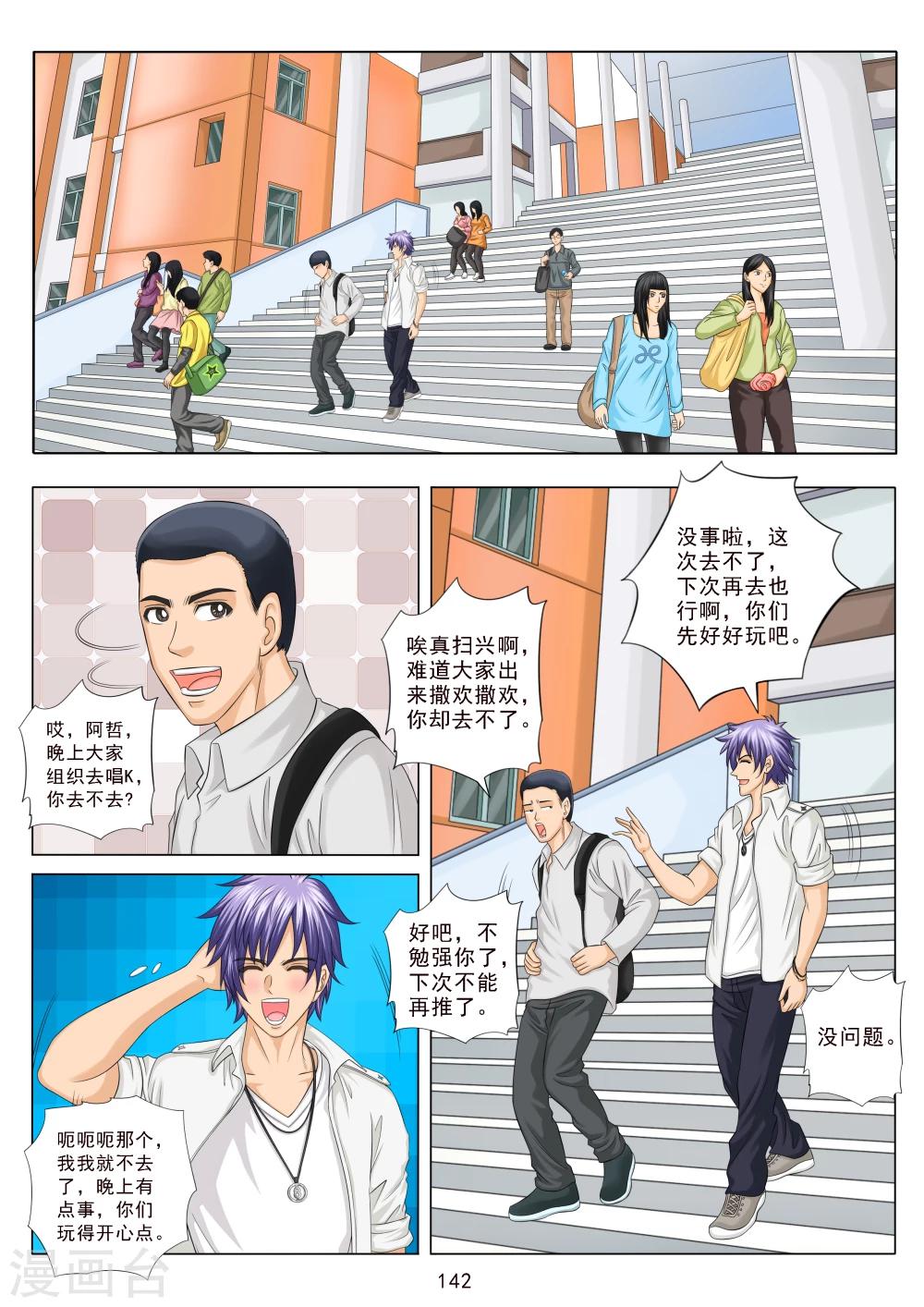 第6话11