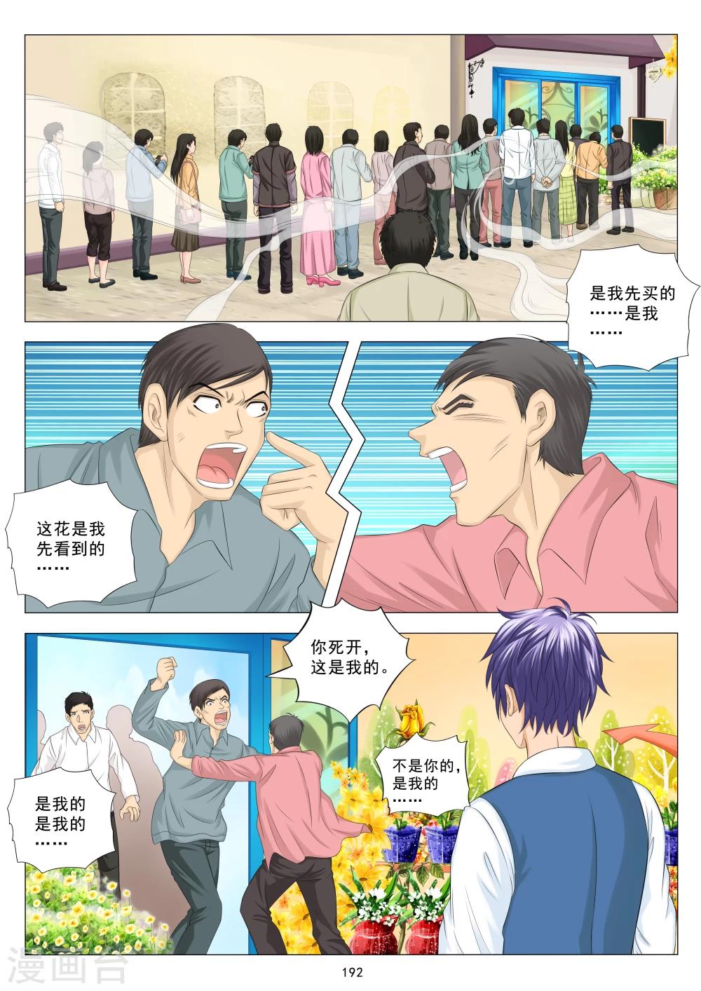 第13话1