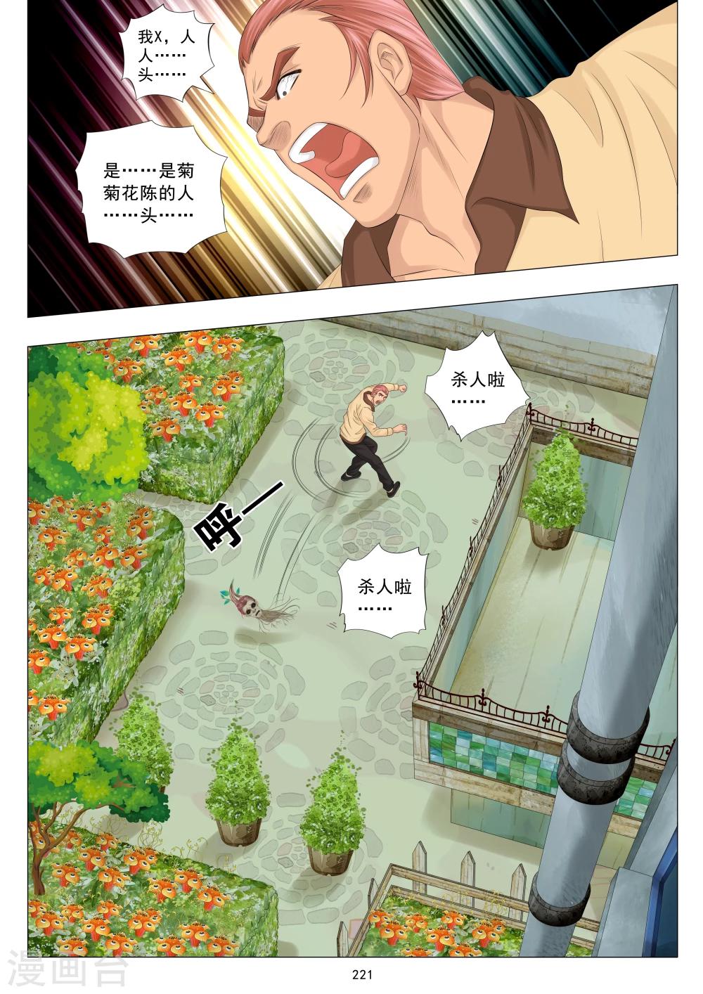 第18话0
