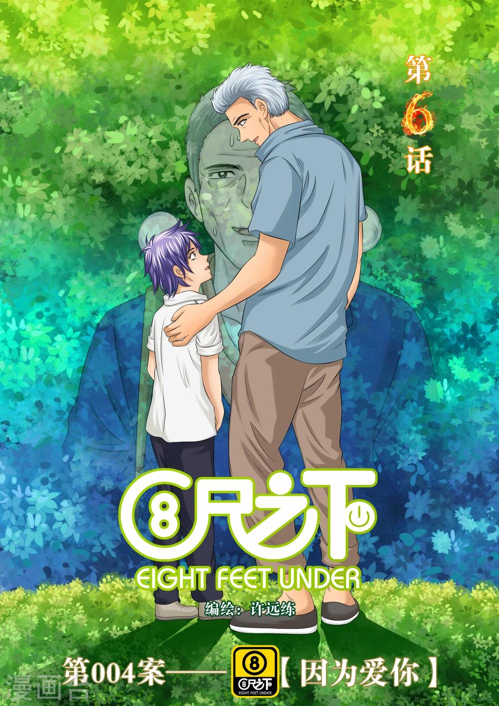 第6话0