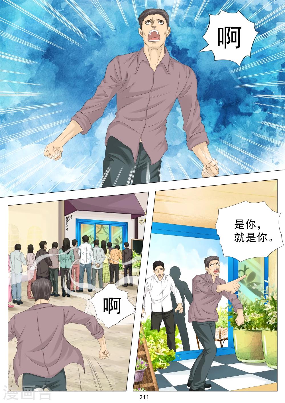 第16话2