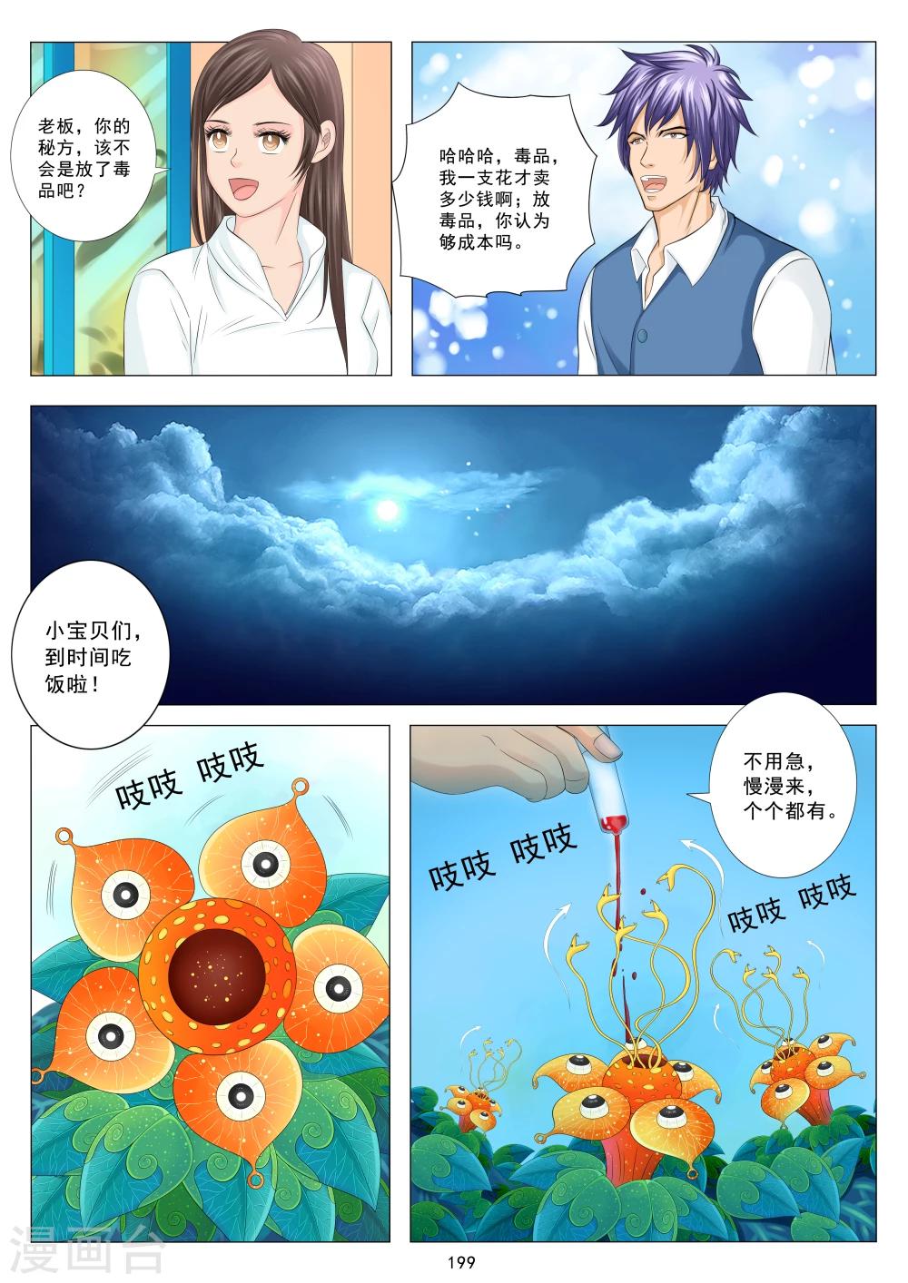 第14话2