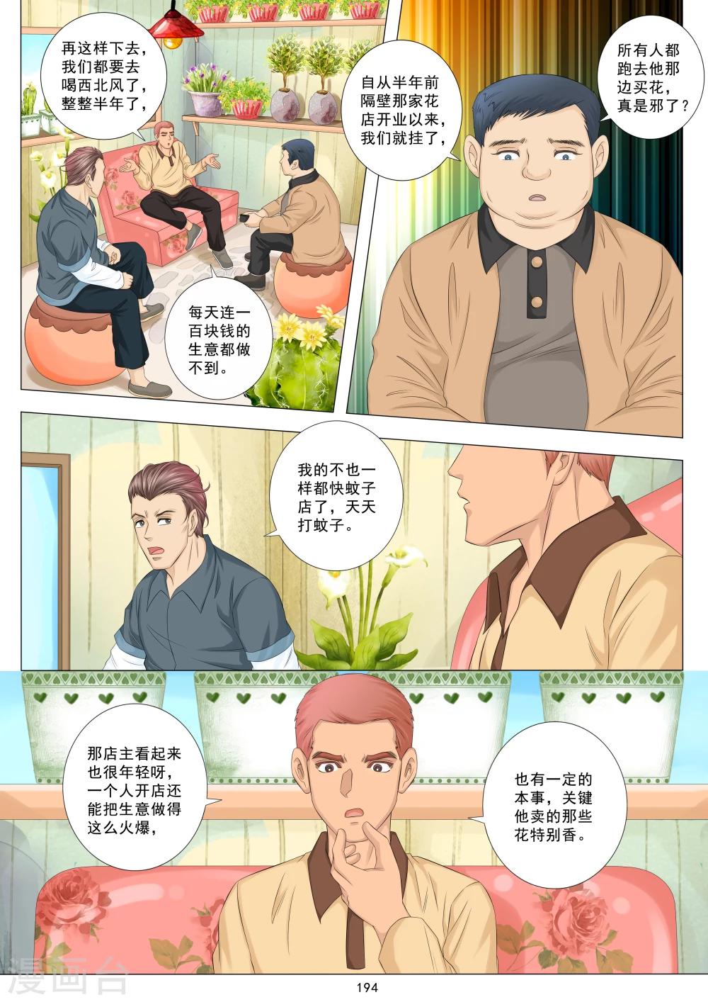 第13话3