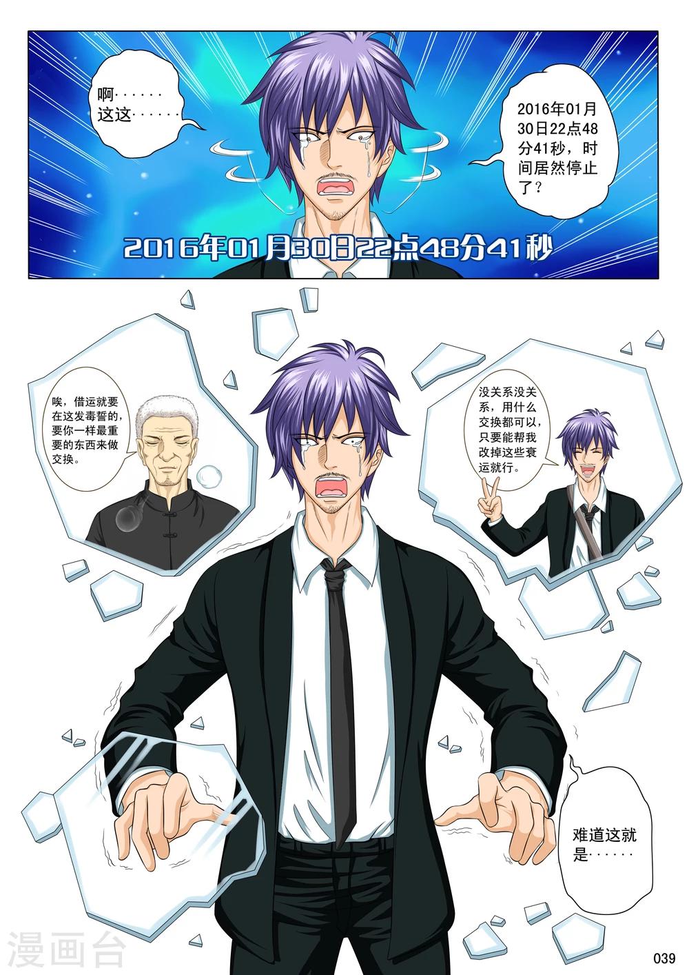 第2话14