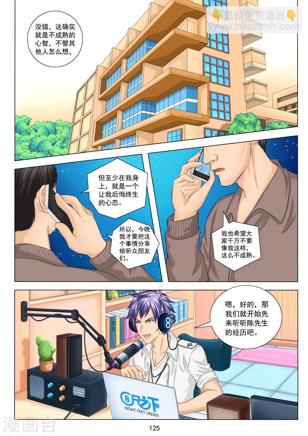 第5话18