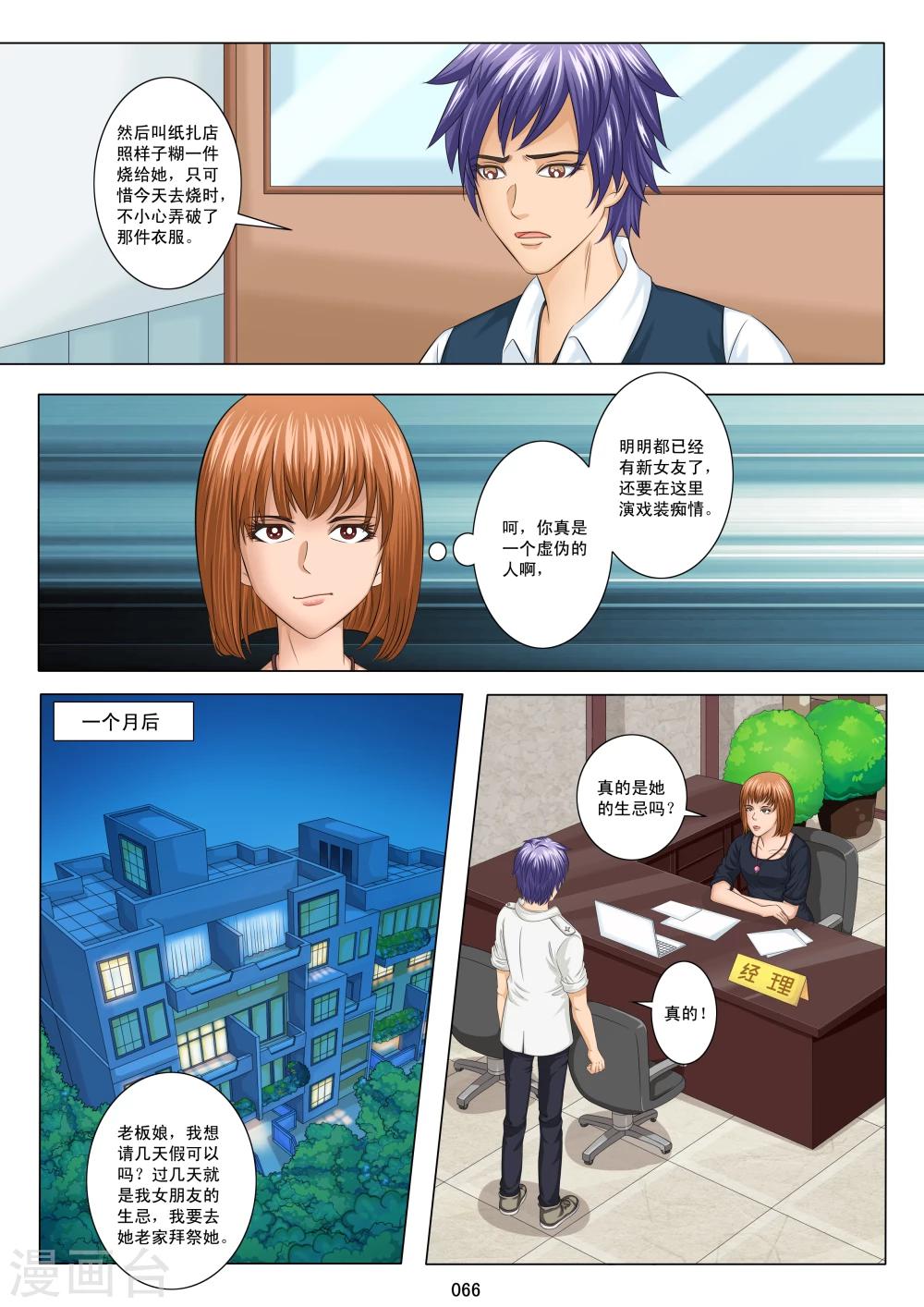 第3话17