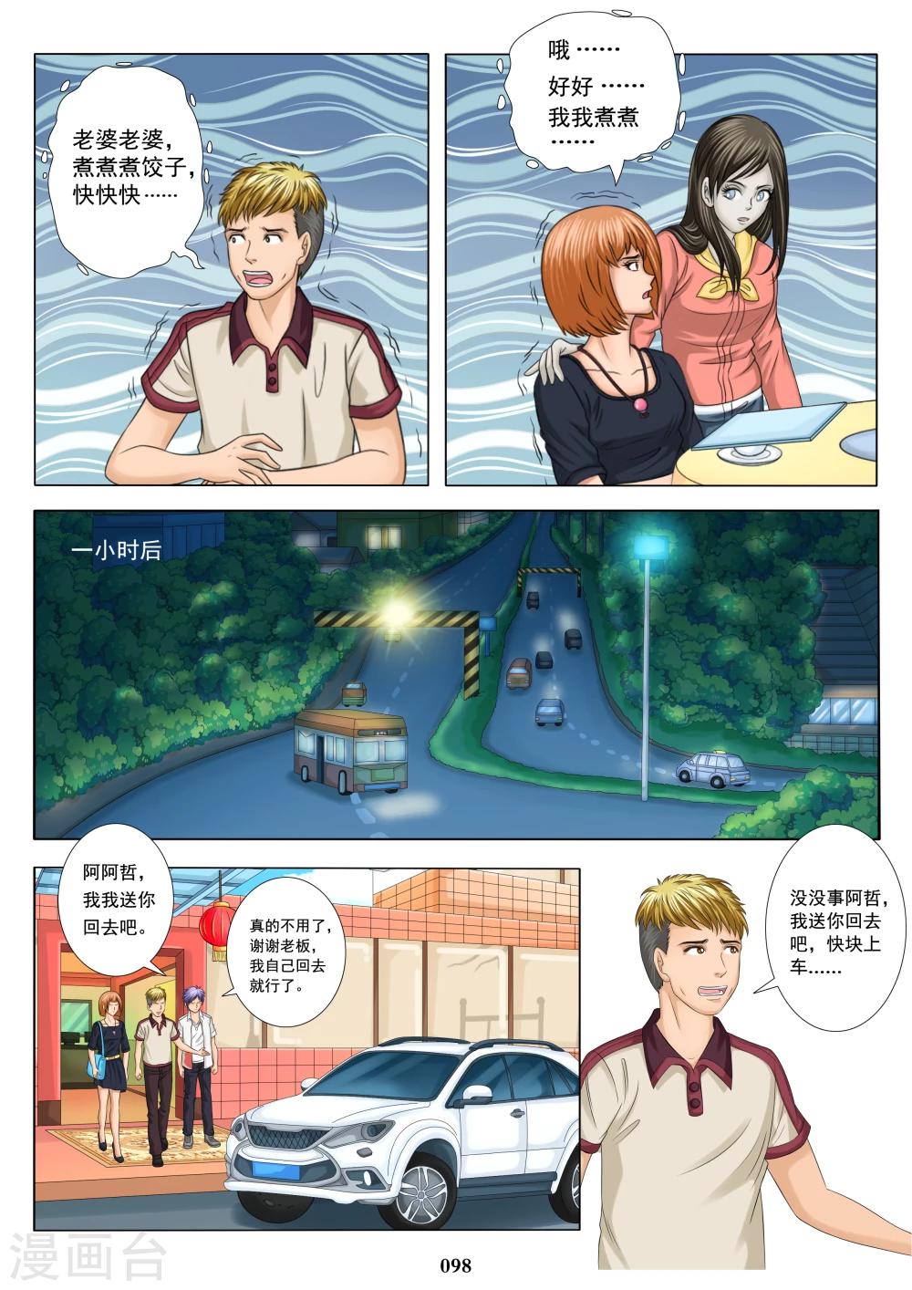 第5话1