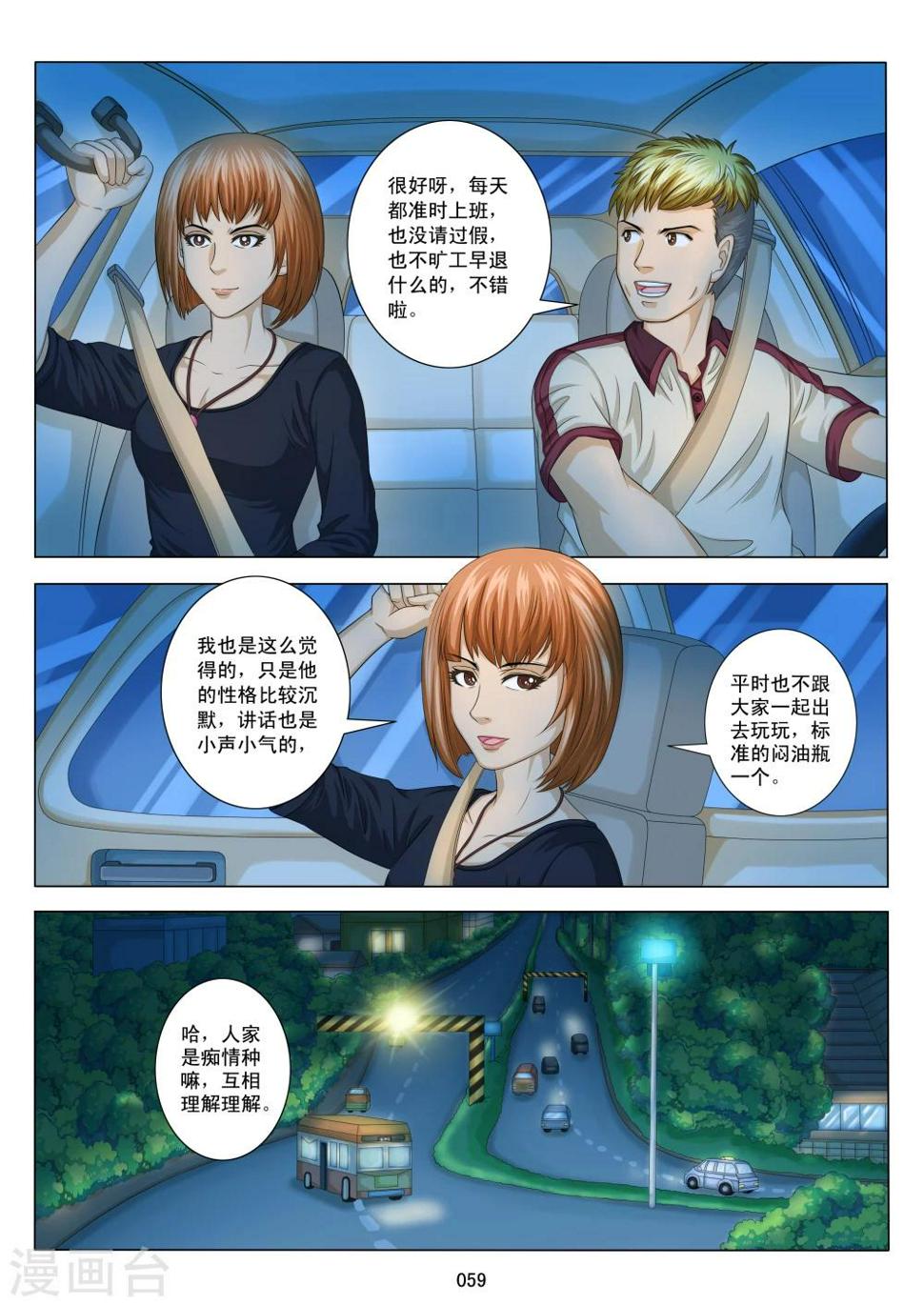 第3话10