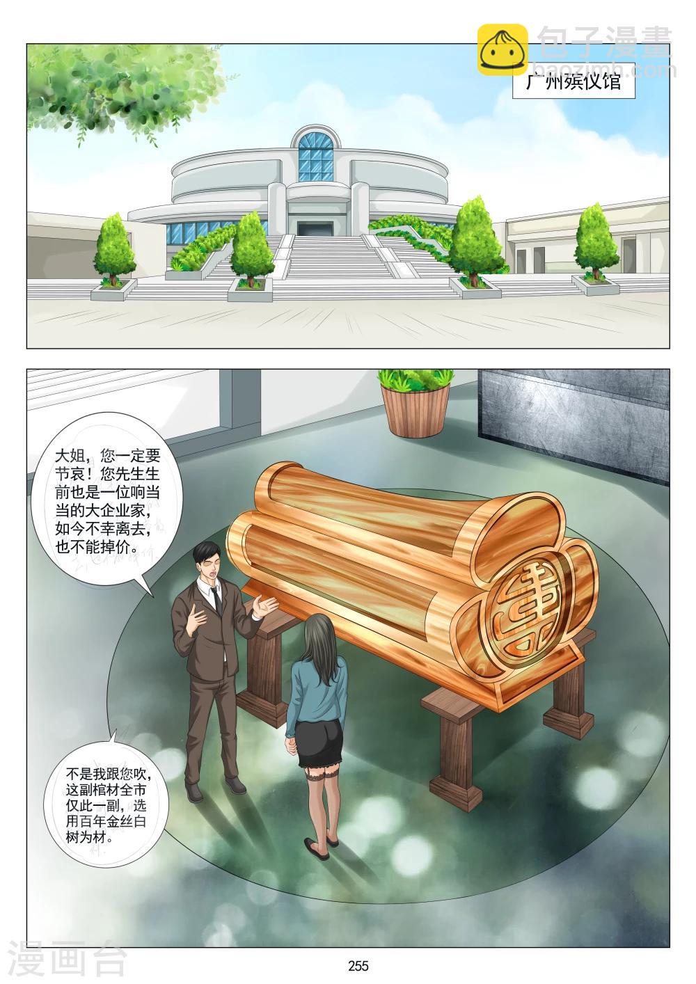 第23话4