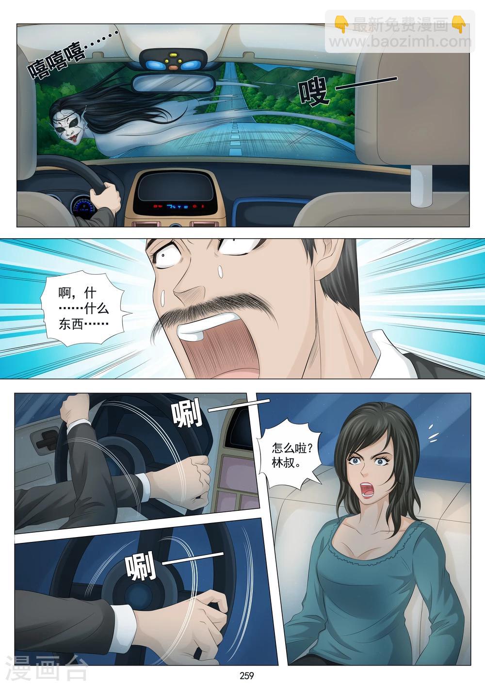 第23话8