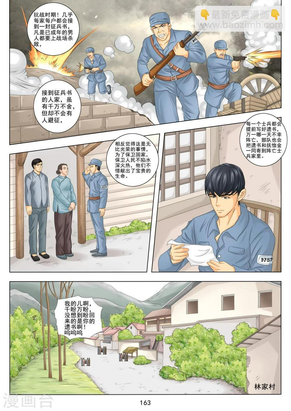 第8话2