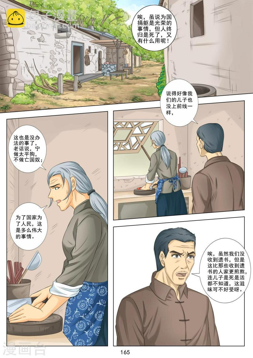 第8话4