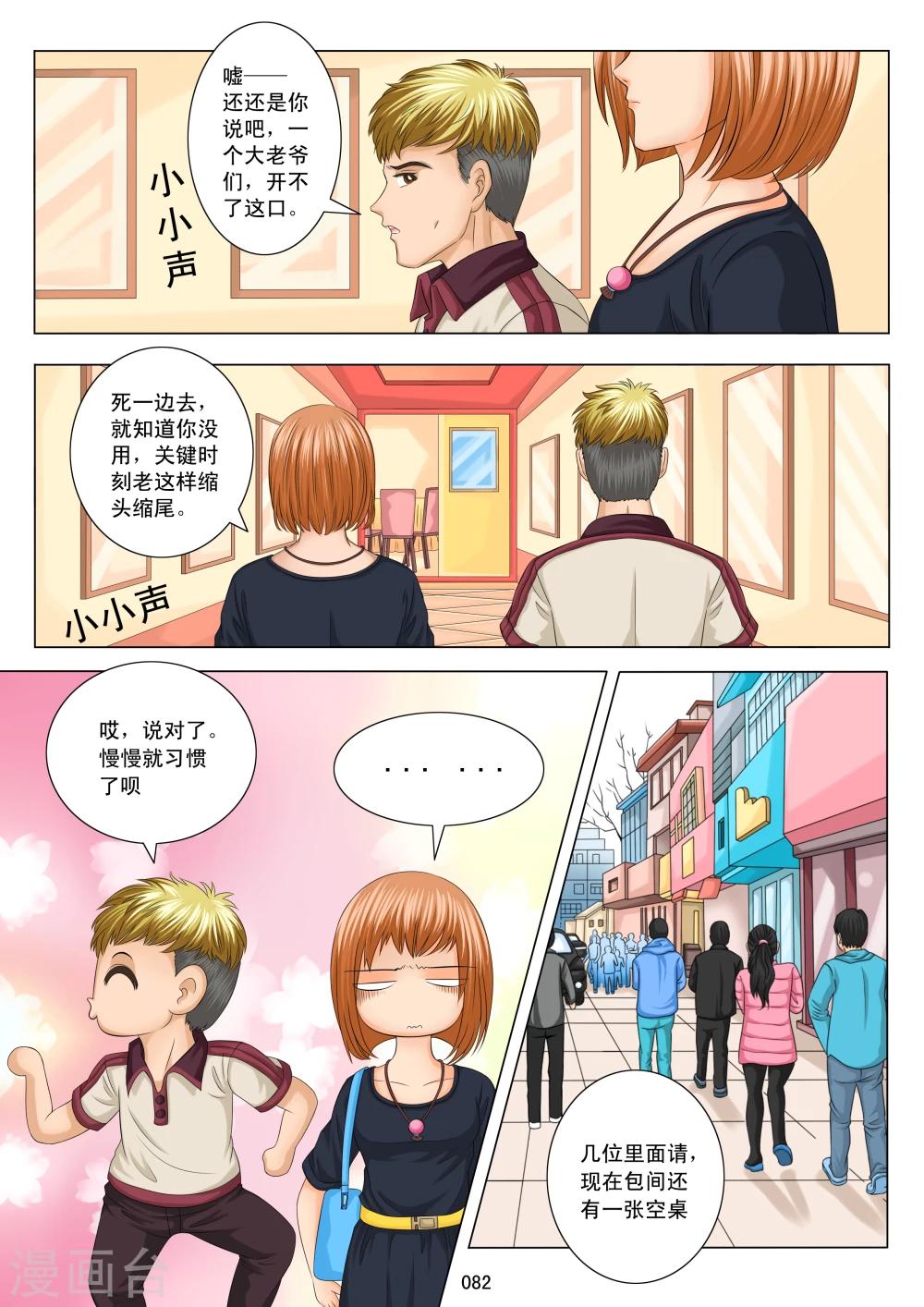 第4话9
