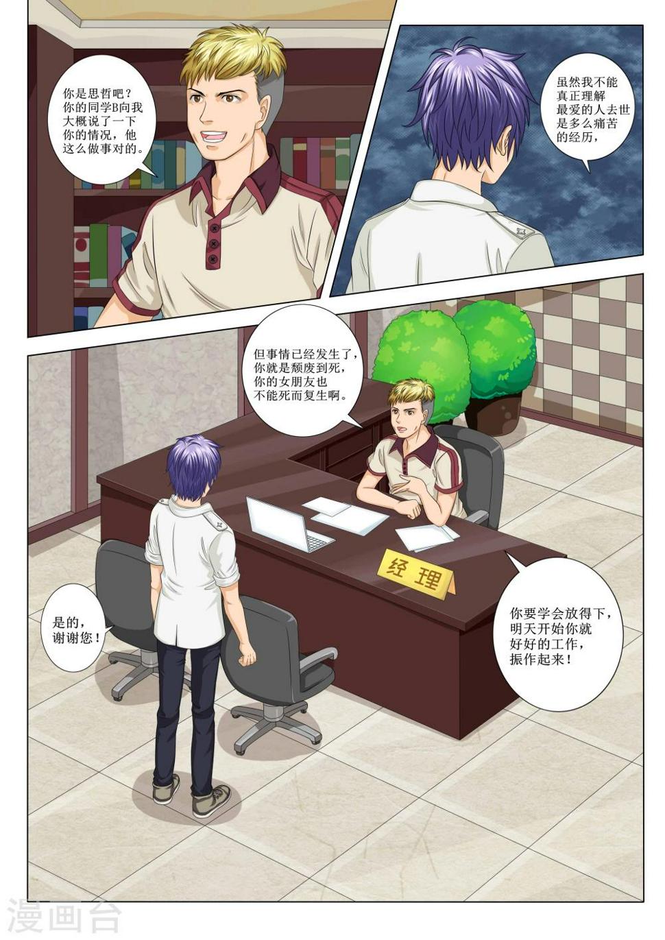 第3话4