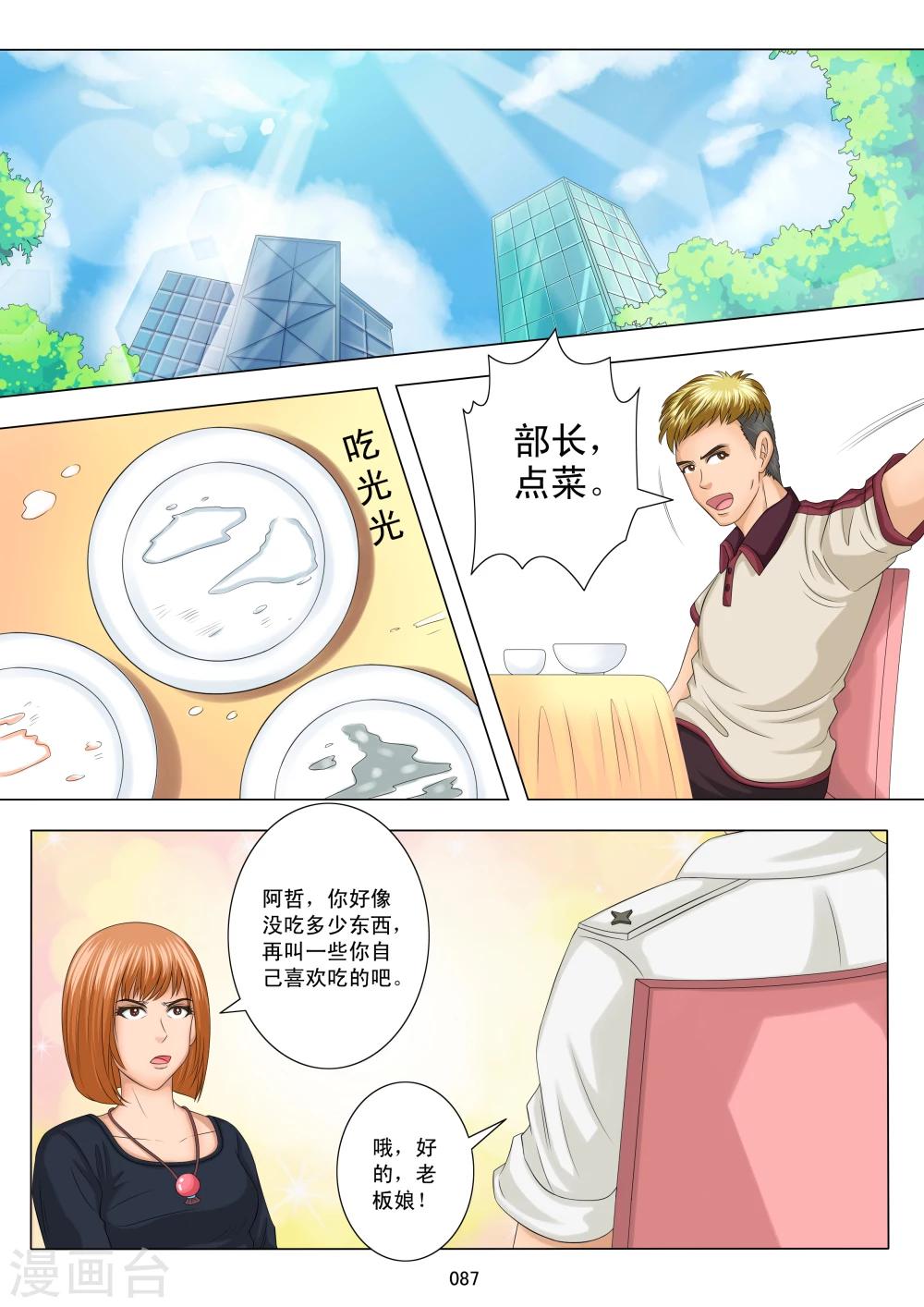 第4话14