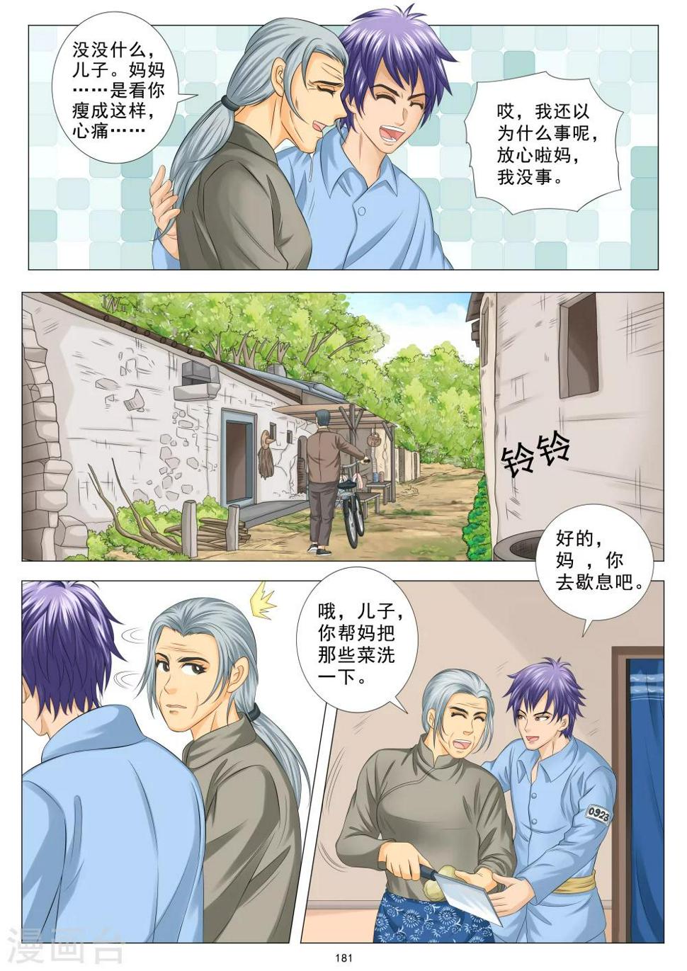 第11话2