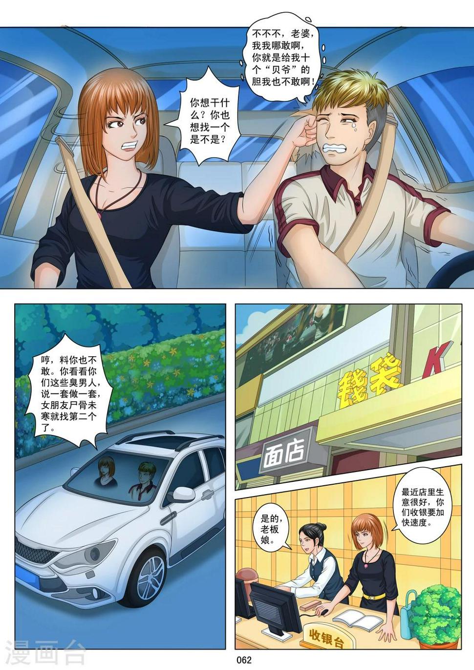 第3话13