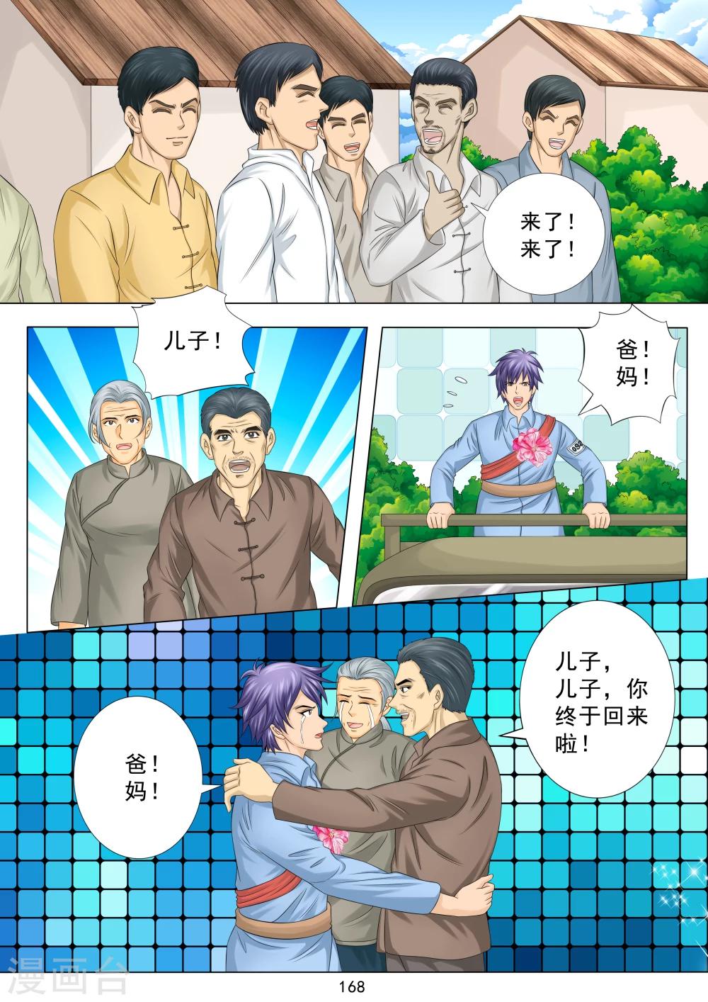 第9话1