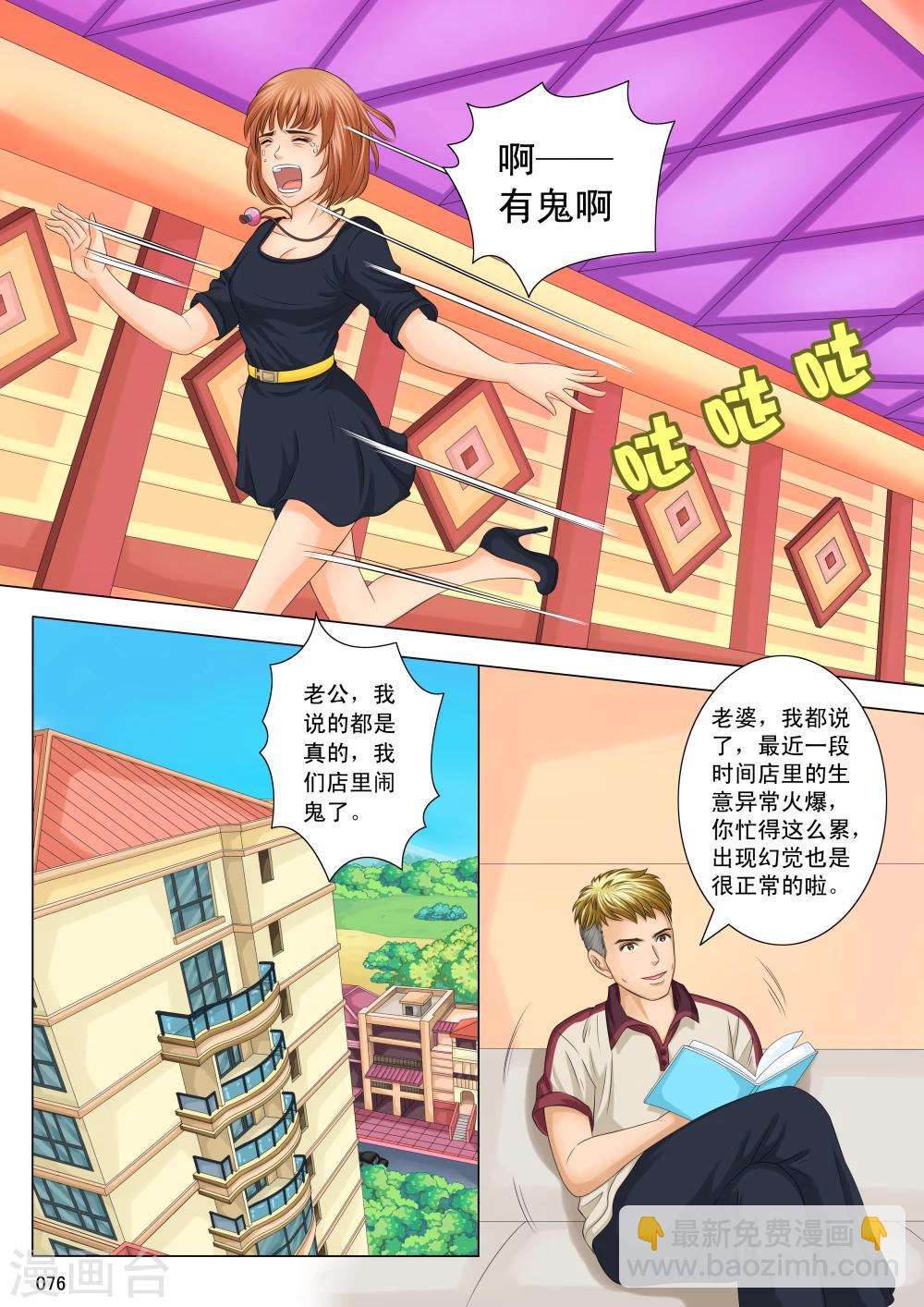 第4话3