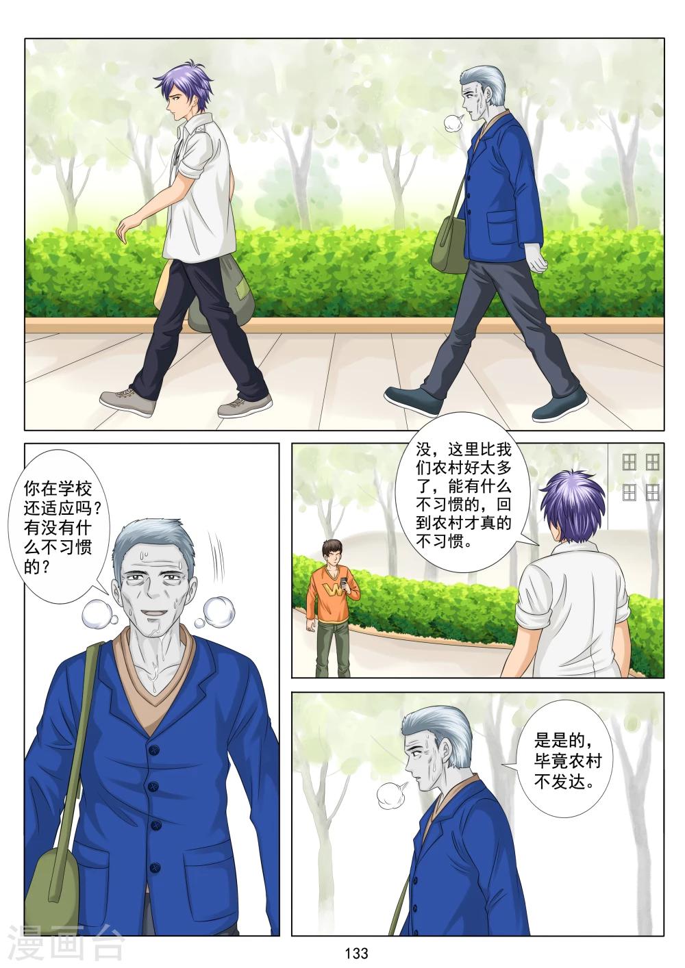 第6话2