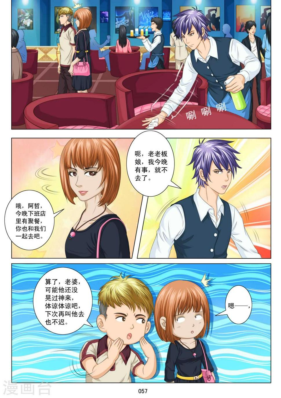 第3话8