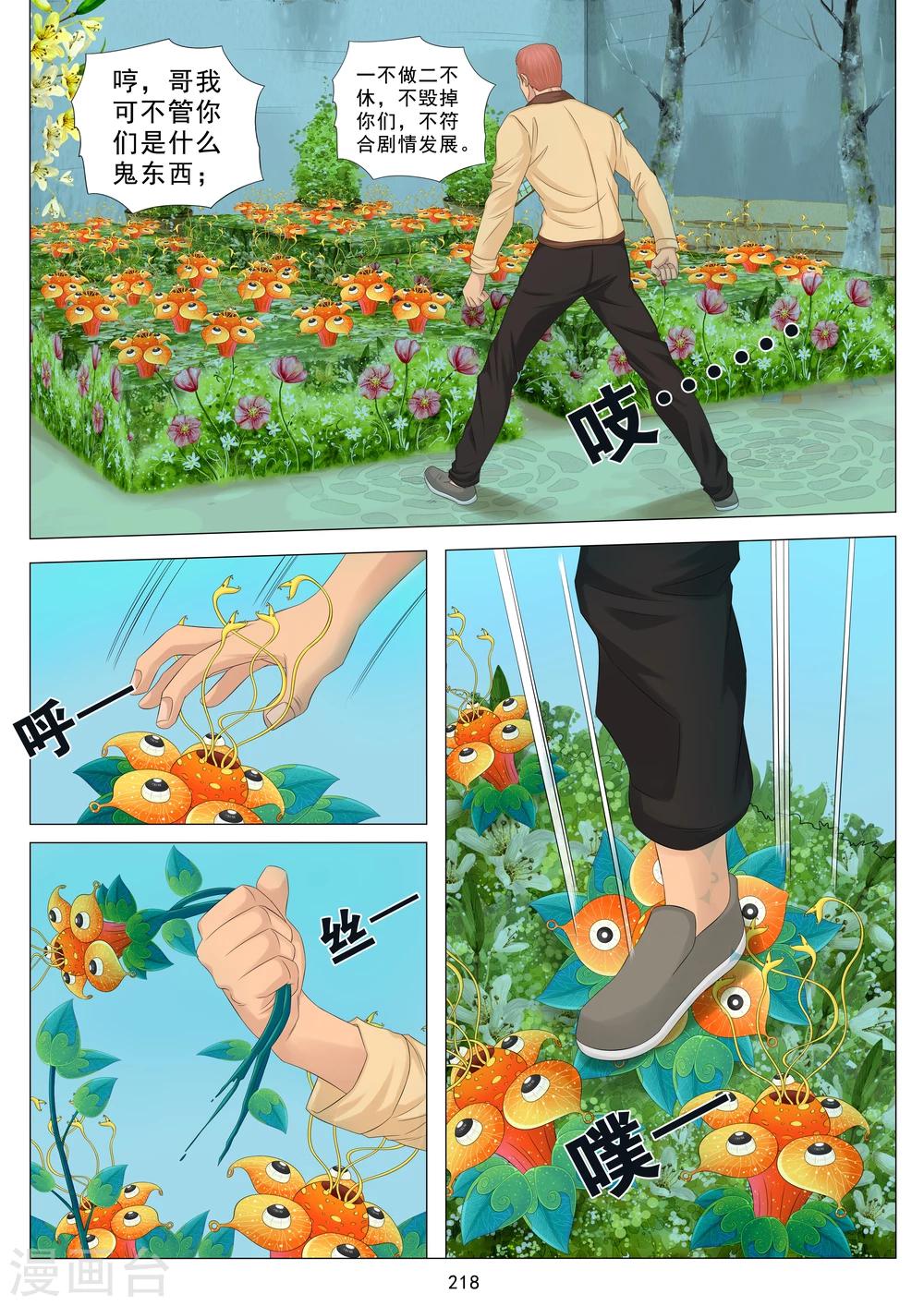 第17话3