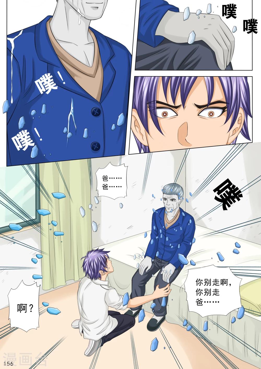 第7话1
