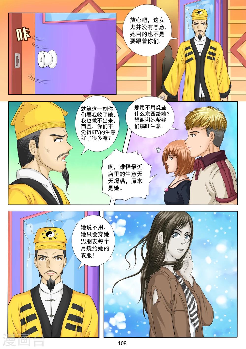 第5话11