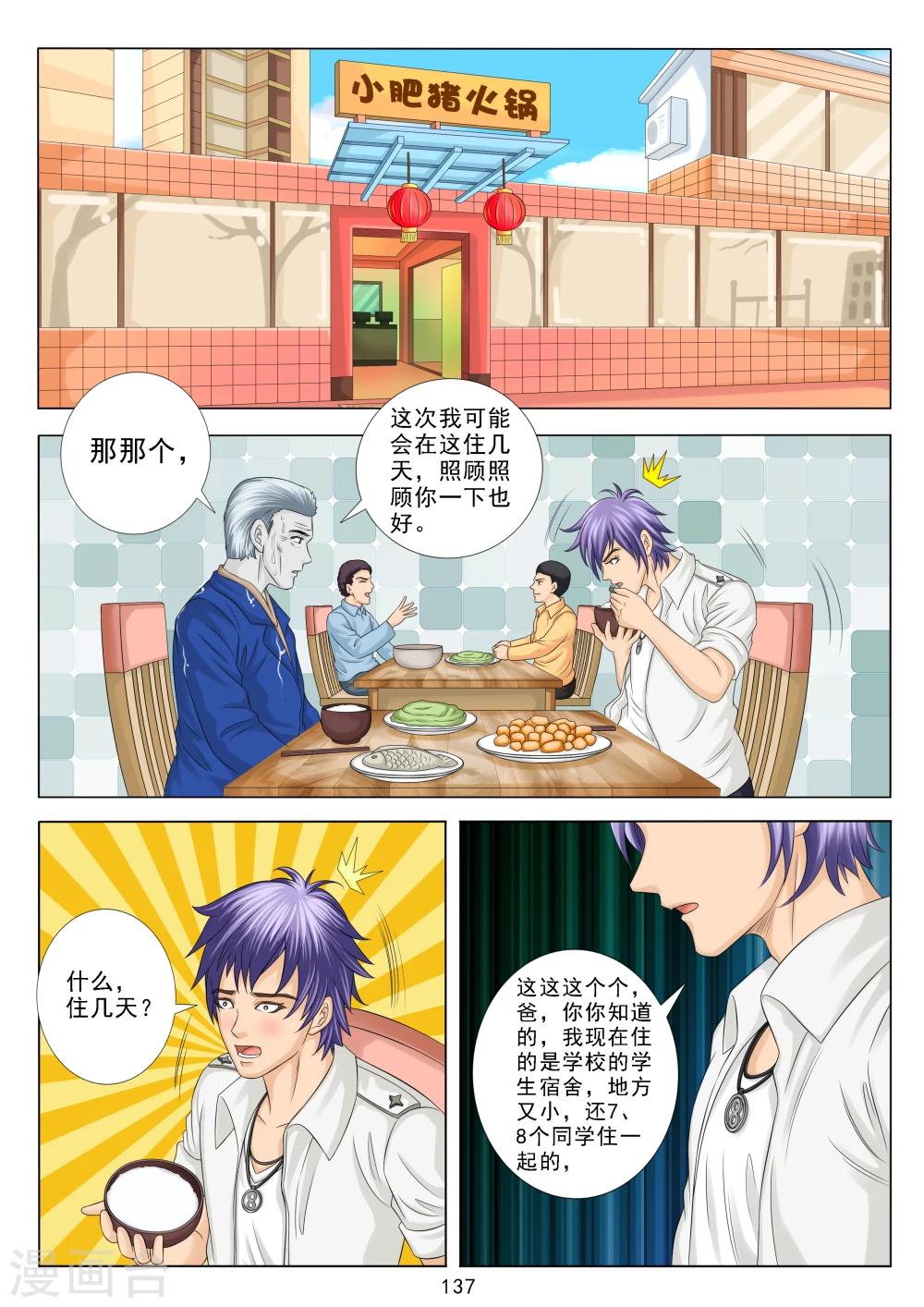 第6话6