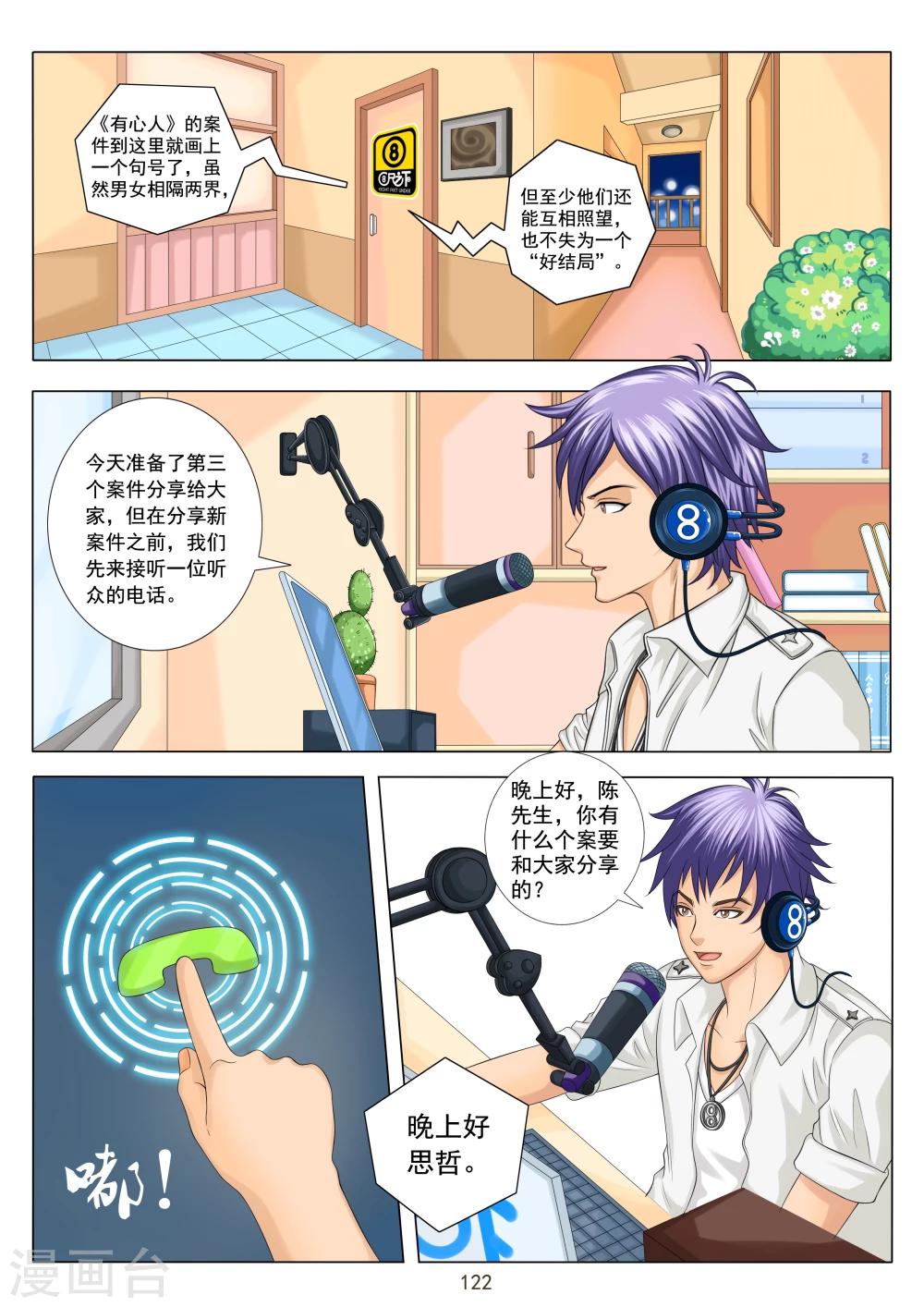 第5话15