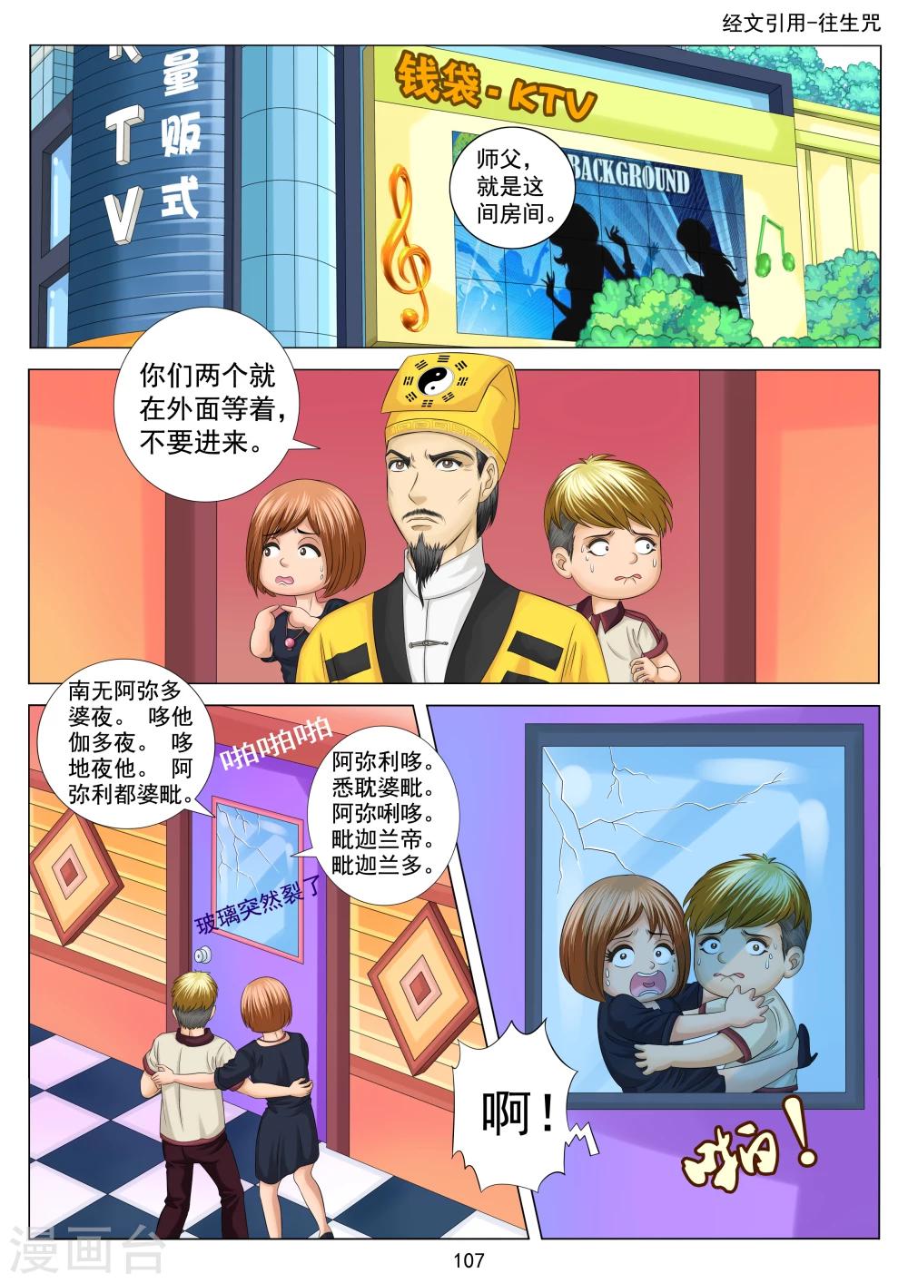 第5话10