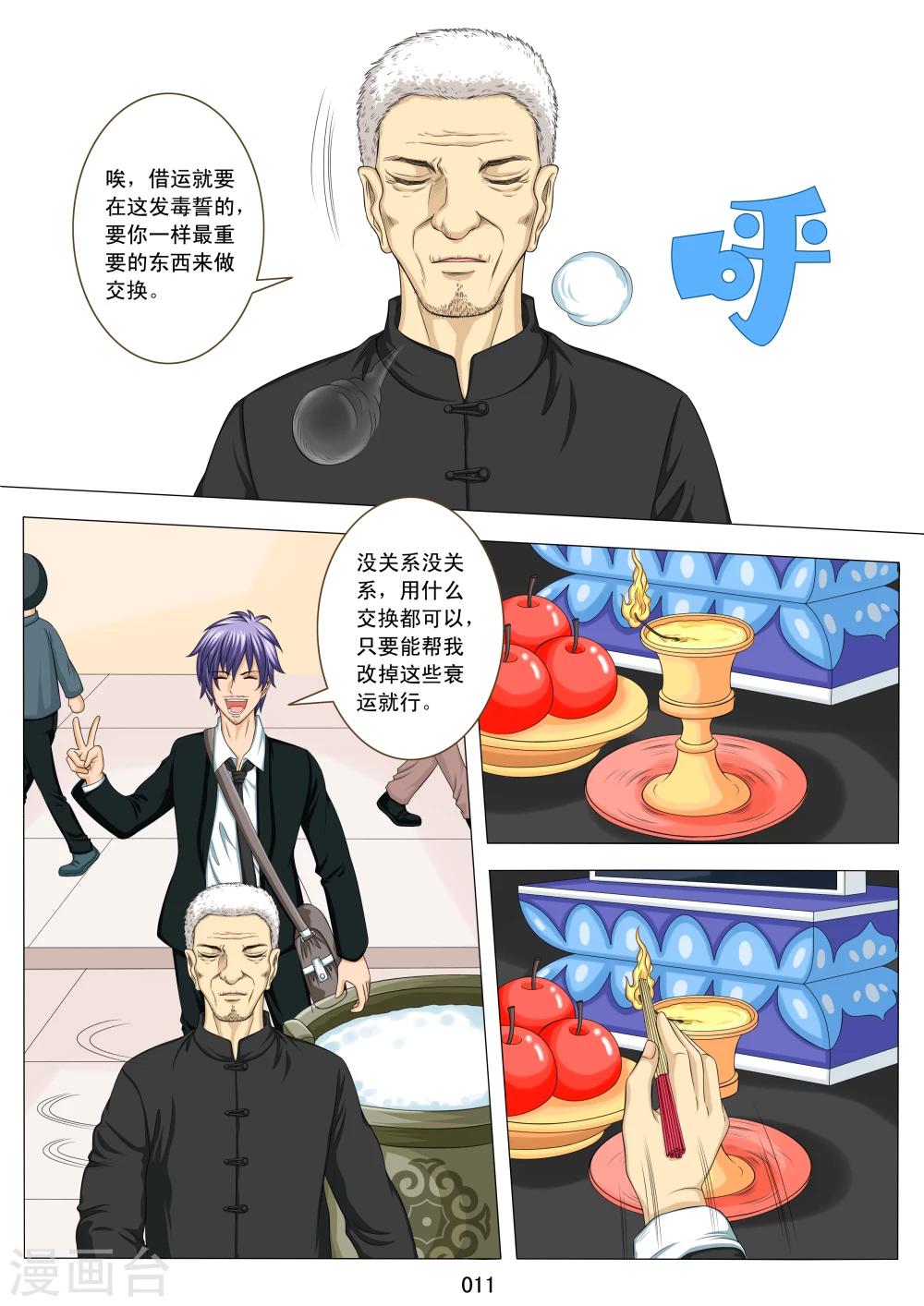 第1话10