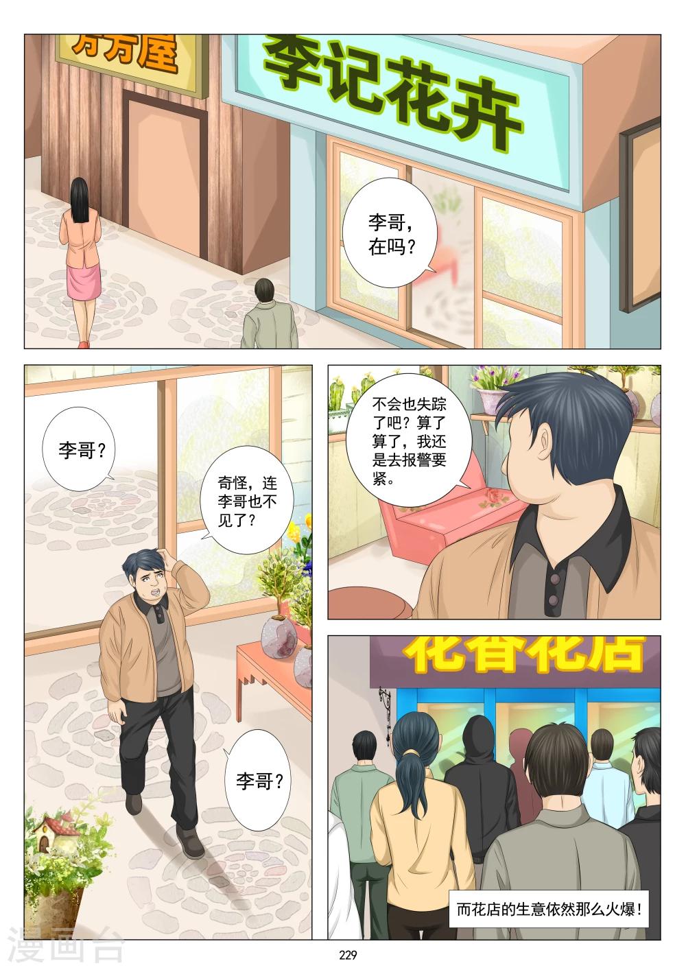 第19话2