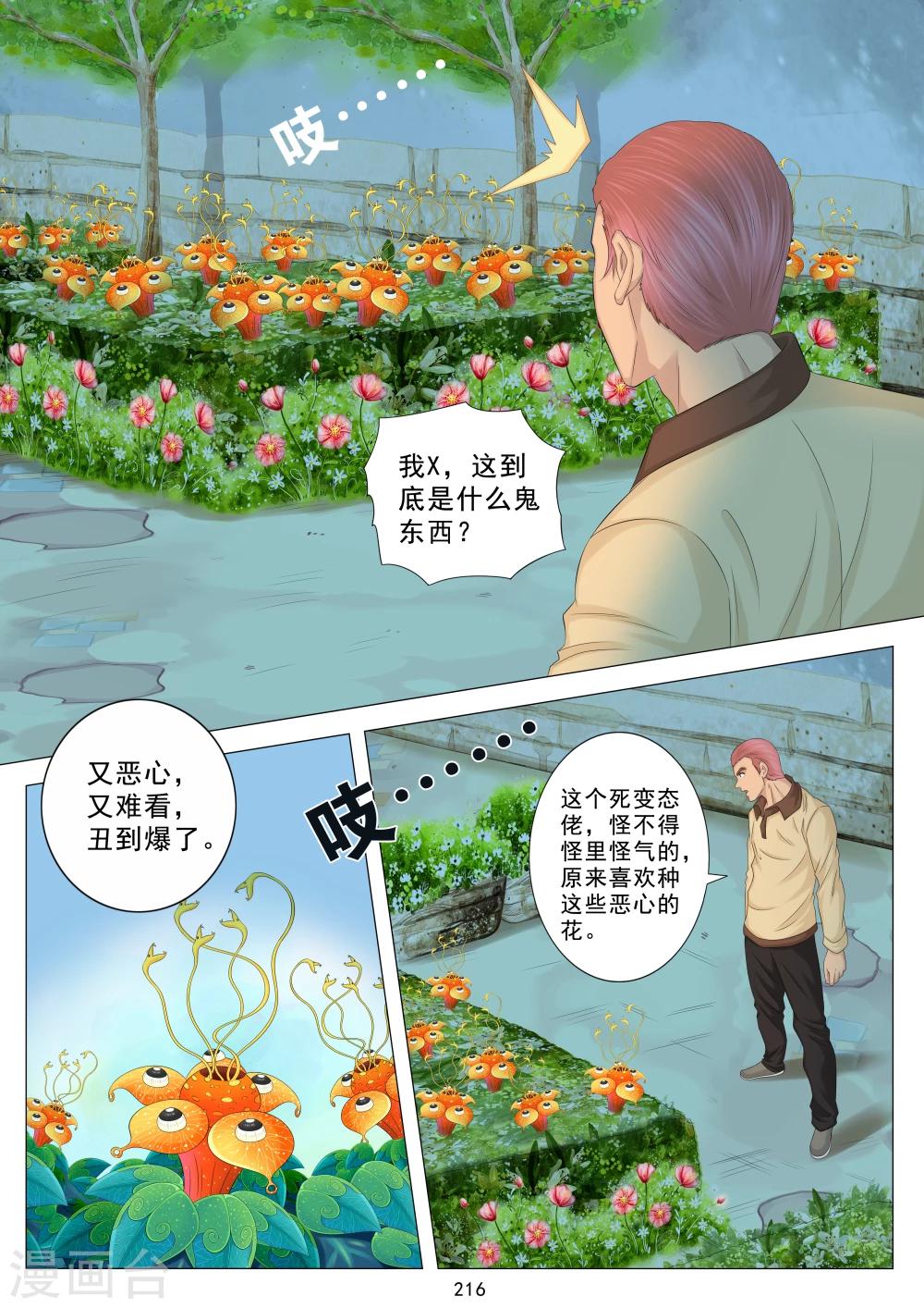 第17话1