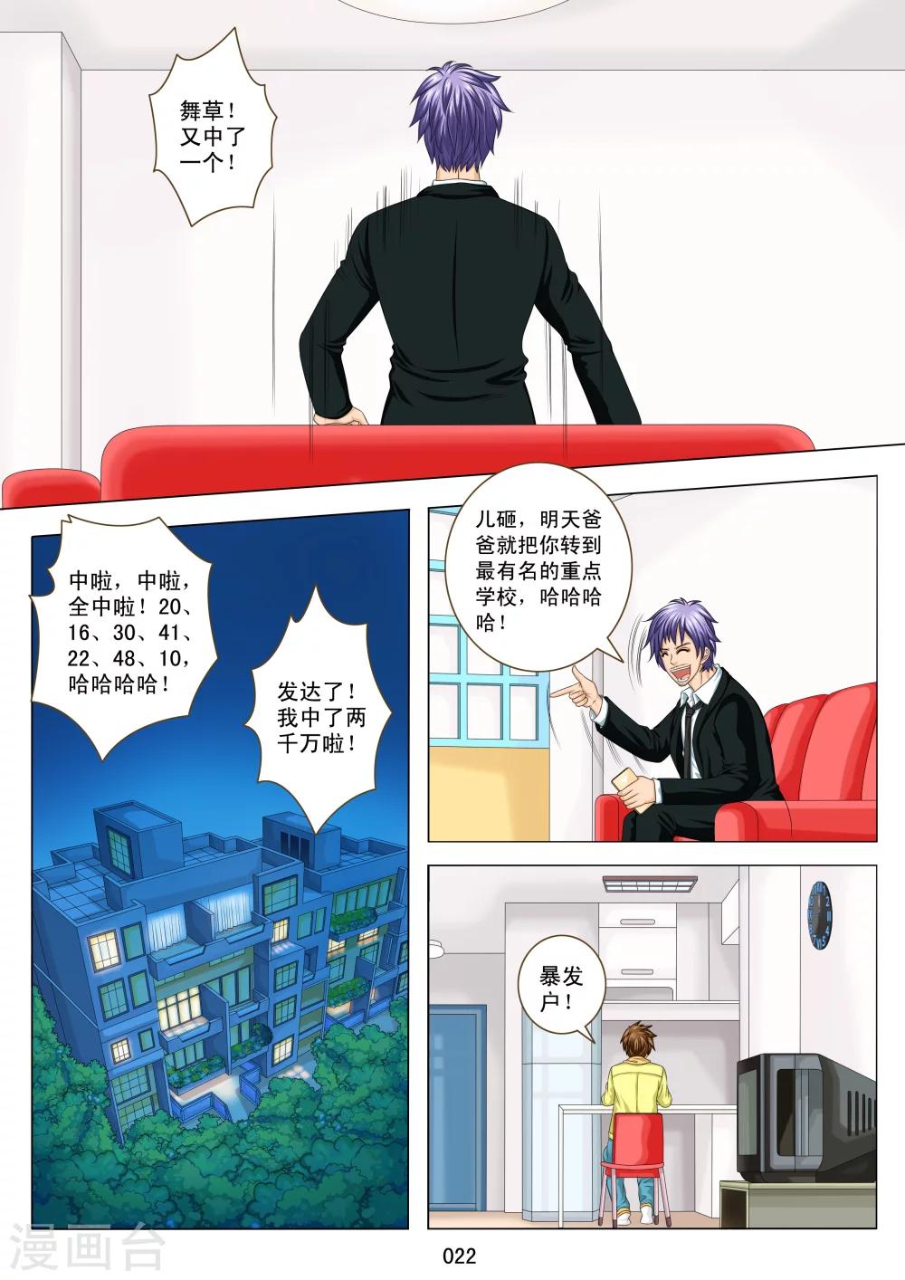 第1话21