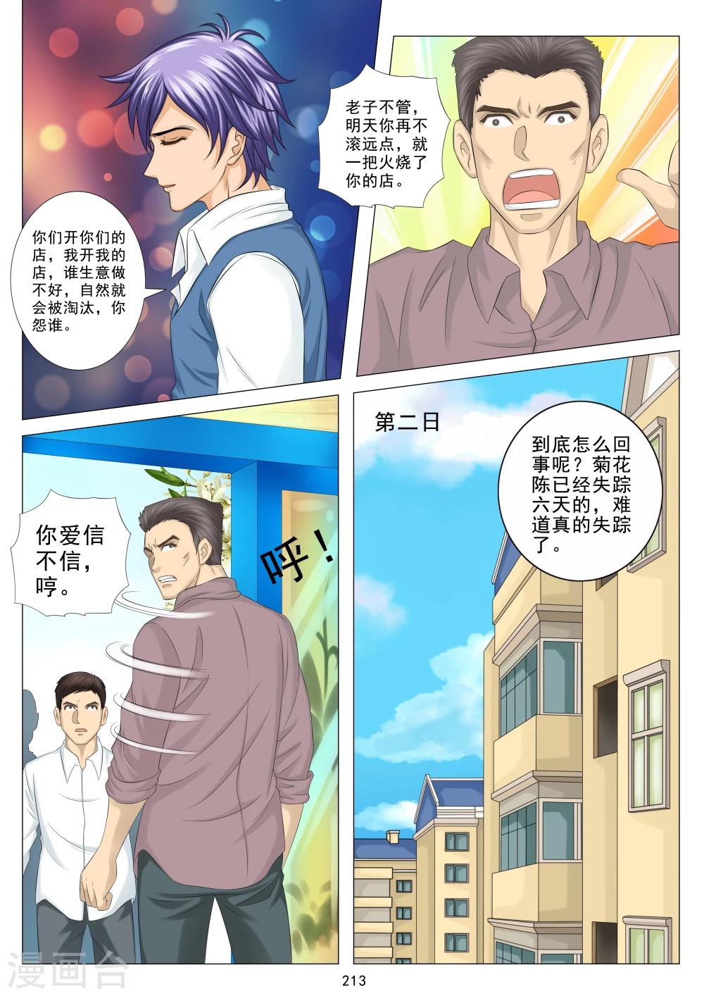 第16话4