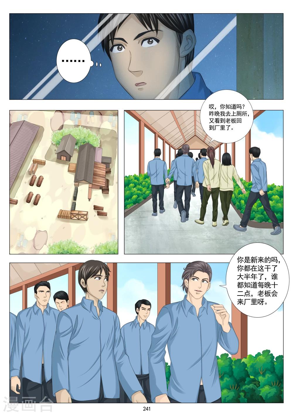 第21话2