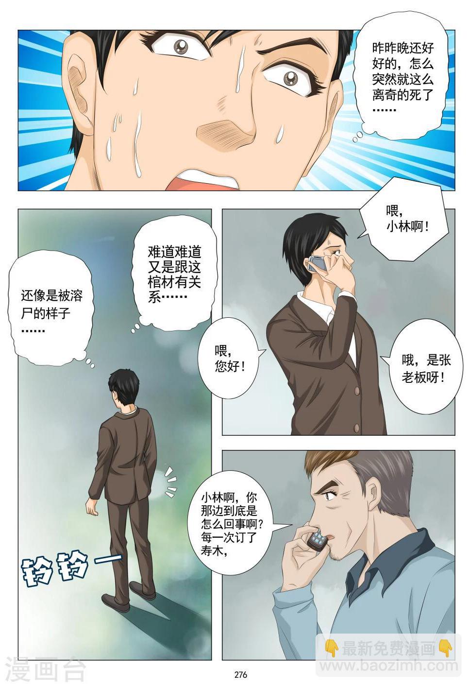 最终话3