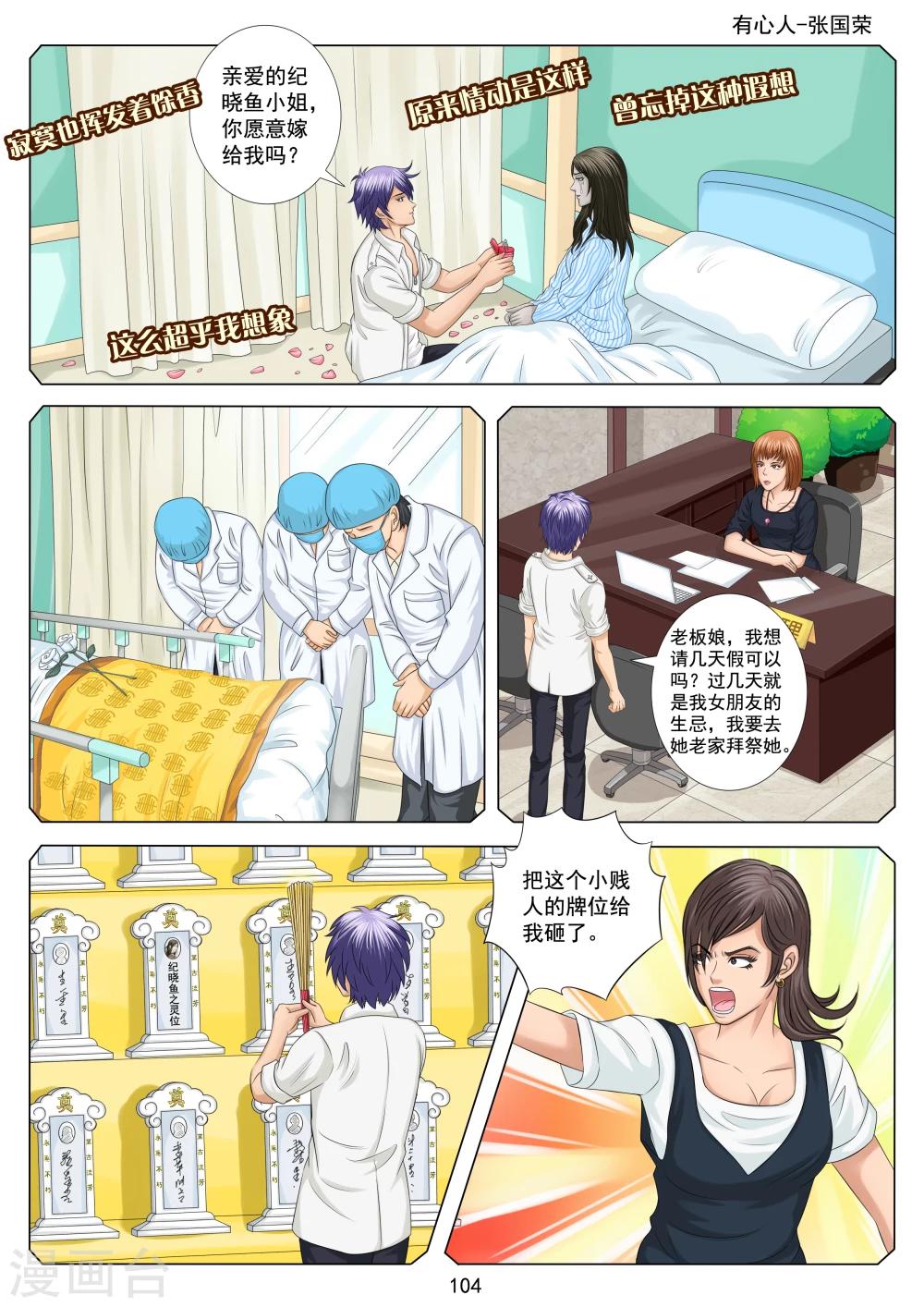 第5话7