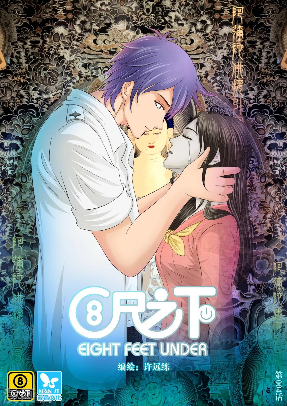第5话0