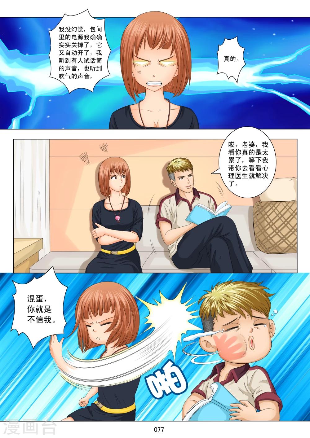 第4话4