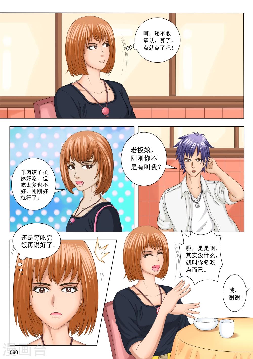 第4话17