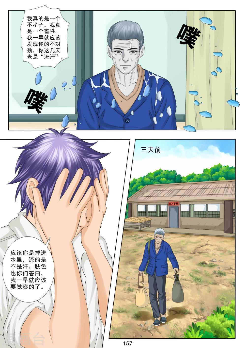 第7话2