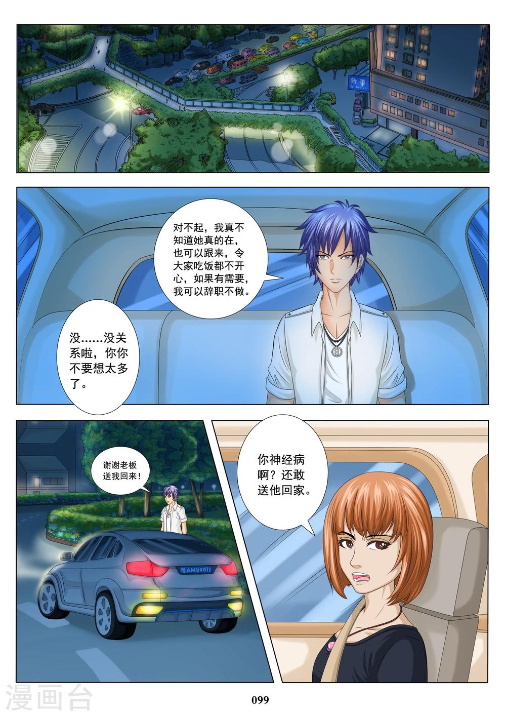 第5话2