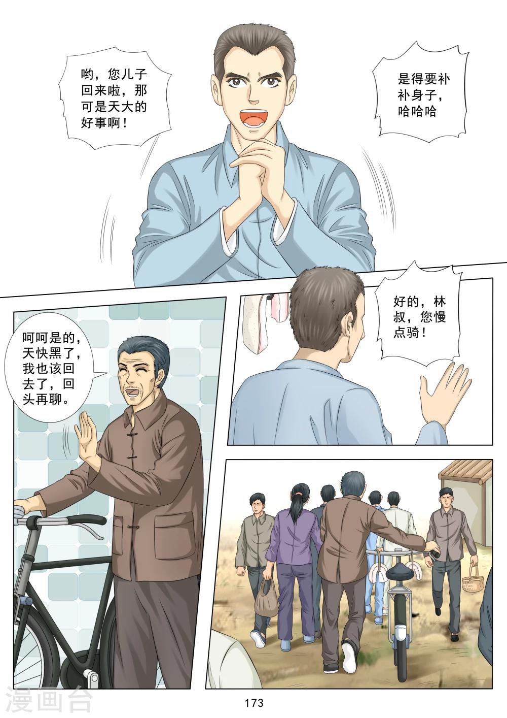 第10话0