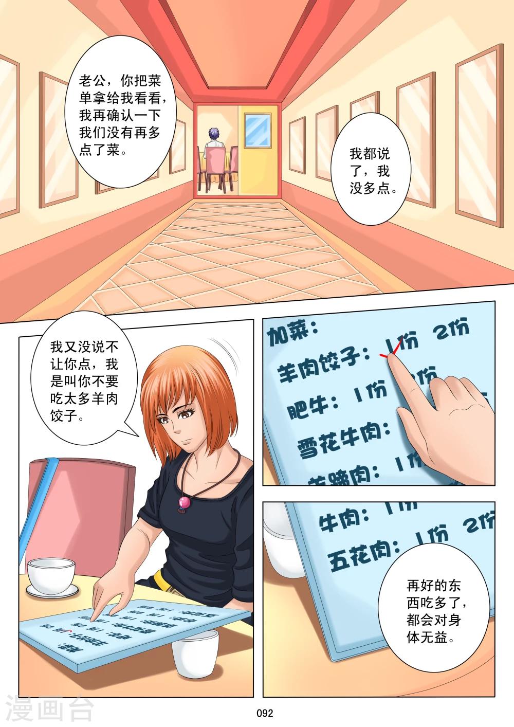 第4话19