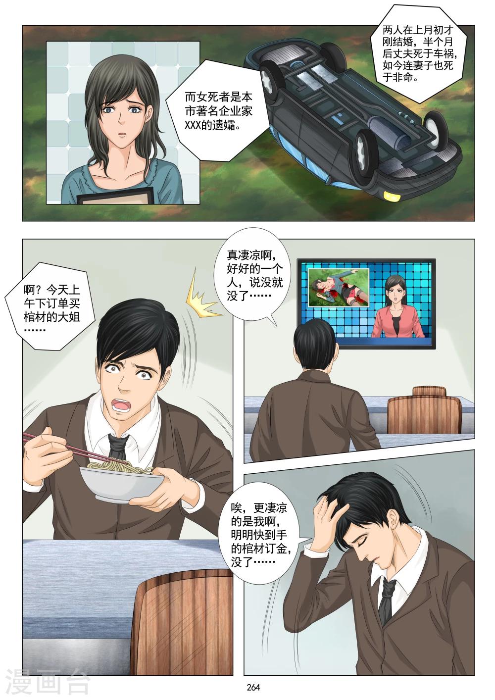 第24话3